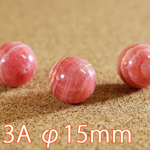 3A級 インカローズ 粒売り φ15mm ハンドメイド アクセサリー用に material