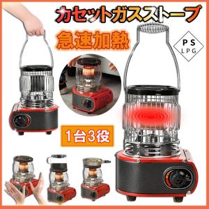 最新型 カセットガスストーブ ガスヒーター キャンプ デカ暖 1台2役 アウトドアヒーター ポータブルヒーター 電源不要 防寒対策 屋内屋外用 暖房機 釣り