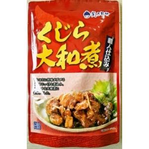 くじら 大和煮 レトルト商品 120ｇｘ１ 国産 クジラ肉 常温便 ポスト投函 くじら専門店 送料無...