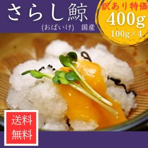 クジラ　さま　専用　9280 □鯨尾羽 さらし鯨 60g×10パック : まるげい - 通販 - Yahoo