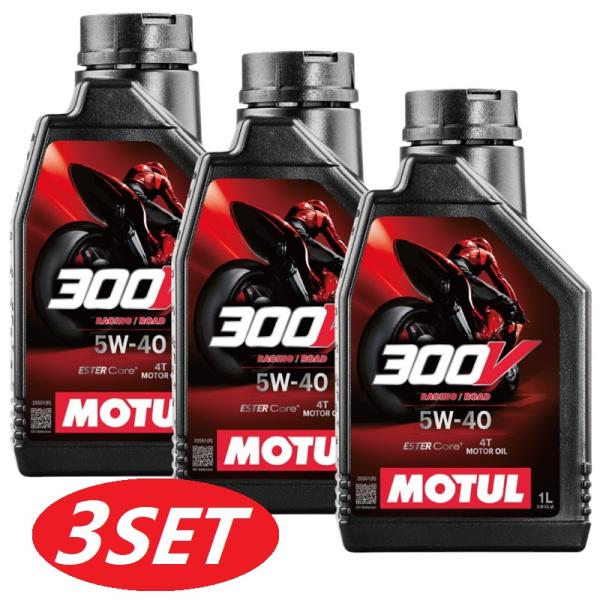 【お得な3本セット】112664 MOTUL (モチュール) 300V FACTORY LINE R...