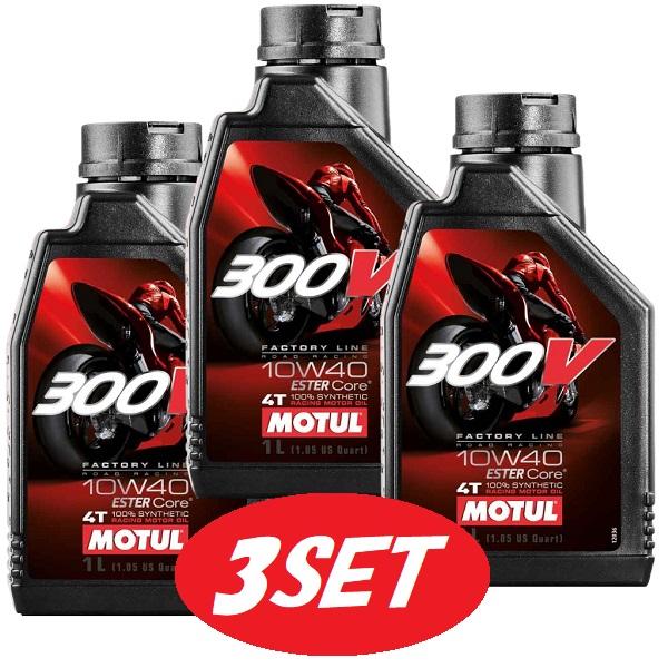 【お得な3本セット】104120 MOTUL (モチュール) 300V FACTORY LINE R...