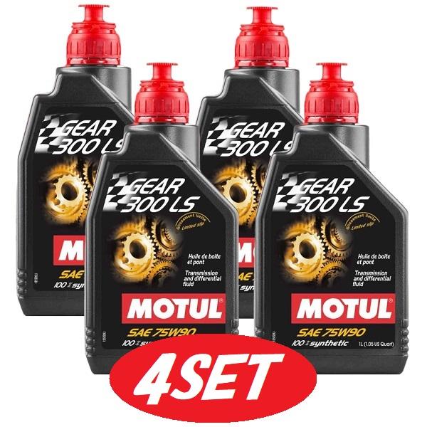 【お得な4本セット】105778 MOTUL (モチュール) GEAR 300 LS ギア 75W9...