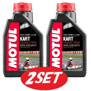 【お得な2本セット】105884 MOTUL (モチュール) KART GRANDPRIX 2T カートグランプリ レーシングカート用エンジンオイル 1L｜てんこ盛り!