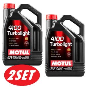 【お得な2本セット】MOTUL (モチュール) 4100 TURBOLIGHT ターボライト 10W40 4L 化学合成 1ケース 箱 品番107720