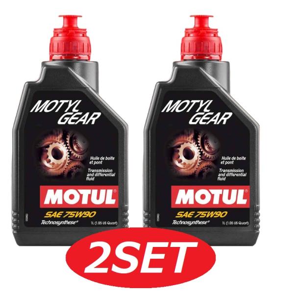 【お得な2本セット】109055 MOTUL (モチュール) MOTYL GEAR モーチル ギア ...