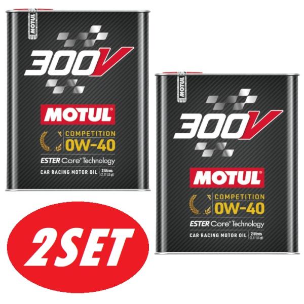 【お得な2本セット】110857 MOTUL （モチュール） 300V COMPETITION 0W...
