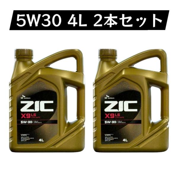 【4L×2本セット】SK ZIC 5W-30 X9 LSエンジンオイル ACEA:C3適合 全合成油...