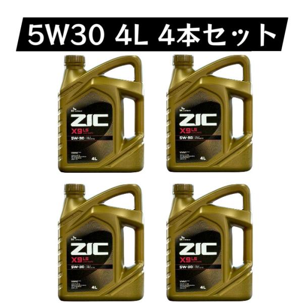 【4L×4本セット】SK ZIC 5W-30 X9 LSエンジンオイル ACEA:C3適合 全合成油...