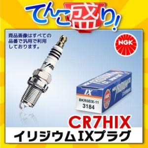 CR7HIX【ストックNo3485】　NGKイリジウムIXプラグ IRIDIUM IX　二輪用｜tenkomori-0071
