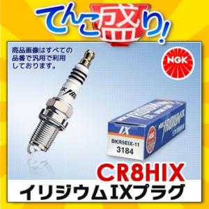 CR8HIX【ストックNo3569】　NGKイリジウムIXプラグ IRIDIUM IX　二輪用｜tenkomori-0071