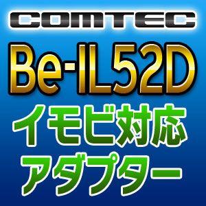 COMTECコムテック　イモビ対応アダプター　Be-IL52D｜tenkomori-0071