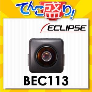 BEC113　イクリプスECLIPSE　富士通　バックカメラ　バックモニタ　カーナビゲーション｜tenkomori-0071