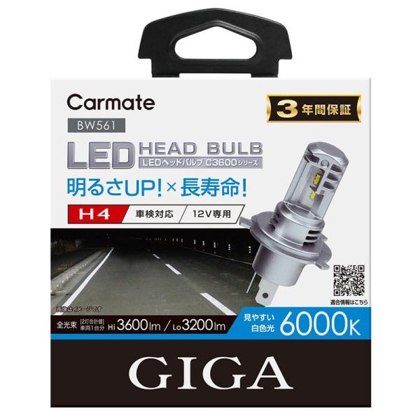 BW561 LEDヘッドバルブ カーメイト GIGA 6000K H4 LEDバルブC3600シリー...