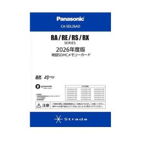 【ネコポス】CA-SDL26AD パナソニック 2026年度版 地図SDHC メモリーカード 地図更新ソフト｜てんこ盛り!