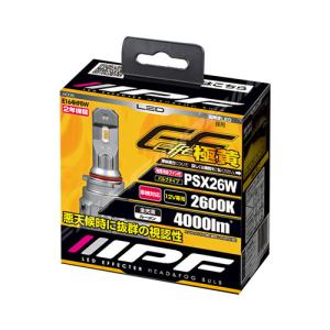 E164HFBW IPF LED エフェクター ヘッド＆フォグ バルブ 2600K PSX26W 極黄 ワイド配光 バルブ回転機構 2年保証 車検対応