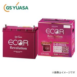 ER-S-95/110D26L GSユアサ アイドリングストップ車 充電制御車対応 車用バッテリー ECO.R Revolution エコ レボリューション ERS95/110D26L｜tenkomori-0071