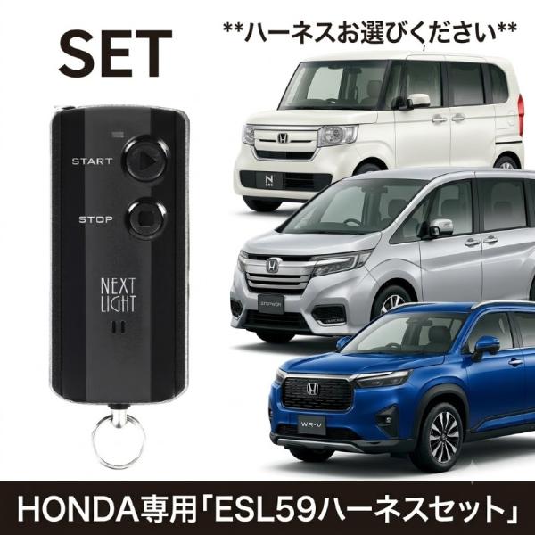 ESL59 車種別専用ハーネスセット サーキットデザイン ネクストライト NEXT LIGHT H ...