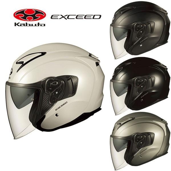 【おまけ付】 エクシード OGK カブト EXCEED KABUTO オープンフェイス ヘルメット ...