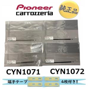 カロッツェリア 【カロッツェリア純正品】 carrozzeria フィルム
