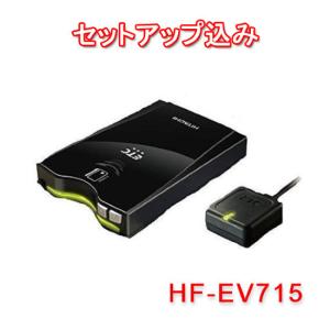 【セットアップ込み】HF-EV715 HITACHI (日立) ETC車載器 アンテナ分離型 日本語...