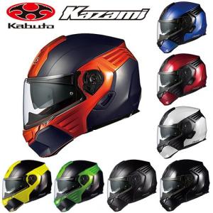 【おまけ付】 カザミ OGKカブト KAZAMI システムヘルメット フラットブラック オレンジ フラットブルー シャイニーレッド ホワイト メタリック