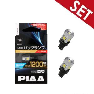 【ネコポス】【2個セット】LEW124 PIAA ピア LEDバックランプバルブ T16 蒼白光6600K 明るさ1200lm 車検対応 2年間保証付き｜てんこ盛り!