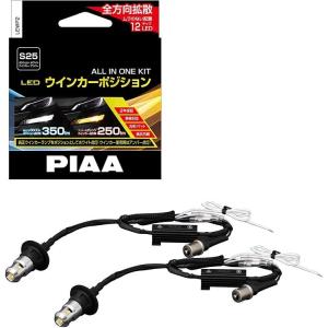 PIAA 【ネコポス/2個セット】LEW103 PIAA ピア ウインカー用LEDバルブ