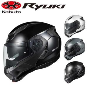 【おまけ付】 OGKカブト RYUKI リューキ システムヘルメット オージーケー ヘルメット バイク用 ホワイト ブラック グレー フラット メタリック