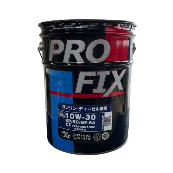 PROFIX プロフィックス  全合成油 SP/RC/GF-6A・CF 10W-30 化学合成油 国...