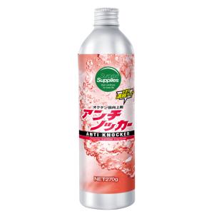 アンチノッカー 270g ガソリン オクタン価向上剤 添加剤 : アイテック