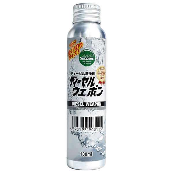 【おまけ付】 ワンショットボトル ディーゼルウェポン 100ml 使い切りタイプ 軽油をプレミアム化...