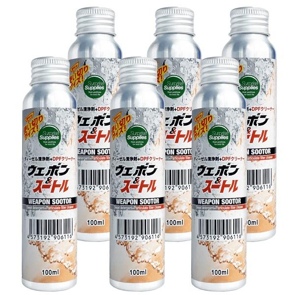 【おまけ付※6本セット】 ワンショットボトル ウェポン＆スートル100ml 使い切りタイプ DPFク...