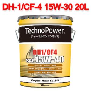 日本製】TP-LP203 Techno Power テクノパワー DH2 10W-30 20L 環境対応