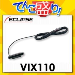 【VIX110】　イクリプスECLIPSE　2メディア/3レベル対応VICSユニット