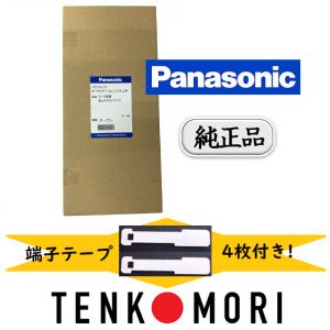 Panasonic（パナソニック） 【パナソニック純正品】 フィルムアンテナ