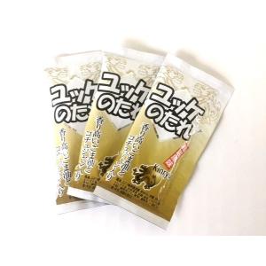 ユッケのたれ 小袋 【ネコポス対応】※数量20...の詳細画像2