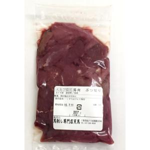 馬肉ぶつ切り 200g ペット赤身/ペットフードの詳細画像1