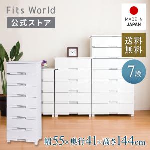 天馬 収納ケース 衣装ケース チェスト フィッツプラス プレミアム