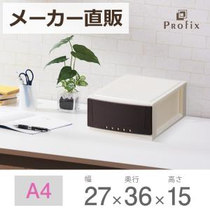 収納ケース プロフィックス ルームケースプチ A4-01 ブラウン 天馬