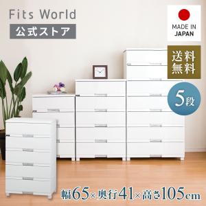 天馬 収納ケース 衣装ケース チェスト フィッツプラス プレミアム