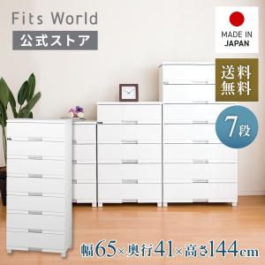 天馬 【2/15限定！15％OFFクーポン】収納ケース 衣装ケース チェスト