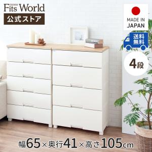 天馬 フィッツプラスメッシュ3段 天馬 収納ケース 衣装ケース チェスト フィッツプラス F6533D 3段