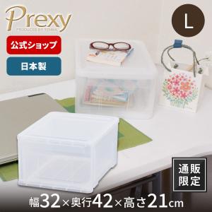 ◇6/5（水）0:00〜23:59 全品15％OFFクーポン配布中◇収納ケース プレクシーケース L オールクリア 天馬｜tenmafitsworld