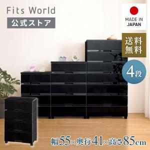 天馬 収納ケース 衣装ケース チェスト フィッツプラス F7503 3段