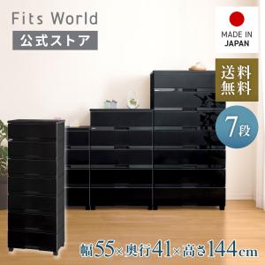 天馬 【販売終了】収納ケース 衣装ケース チェスト フィッツプラス