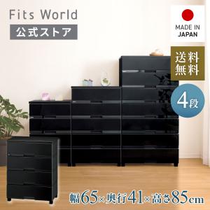 天馬 収納ケース 衣装ケース チェスト フィッツプラス F7503 3段