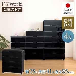 天馬 【2/25限定！15％OFFクーポン】収納ケース 衣装ケース チェスト