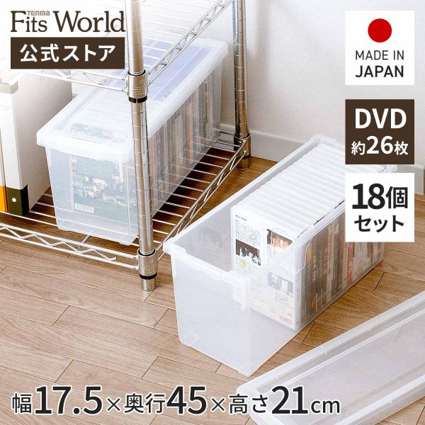 ◇6/5（水）0:00〜23:59 全品15％OFFクーポン配布中◇収納ケース 収納ボックス DVD...