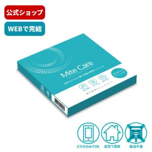 MiteCare（ミテケア）メンズホームチェッカー 精子検査キット  測定 チェッカー 簡単 天馬 ...